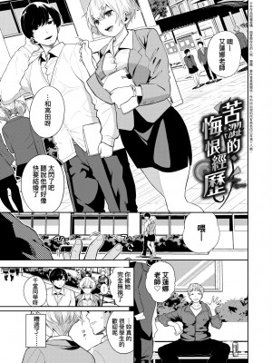 [魚山ケイジ] ノックアウト！！｜ 愛到讓妳臣服！！[中国翻訳] [無修正] [DL版]_154