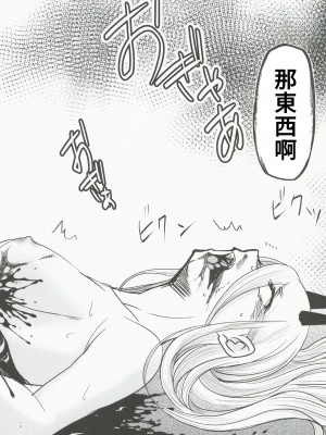 (C101) [スタジオKIMIGABUCHI (きみまる)] ちぇえええんそうめんず1 (チェンソーマン) [禁漫漢化組]_18