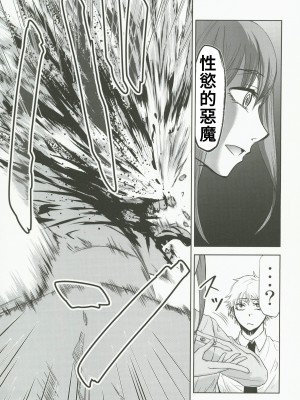 (C101) [スタジオKIMIGABUCHI (きみまる)] ちぇえええんそうめんず1 (チェンソーマン) [禁漫漢化組]_13