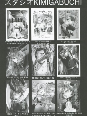 (C101) [スタジオKIMIGABUCHI (きみまる)] ちぇえええんそうめんず1 (チェンソーマン) [禁漫漢化組]_20