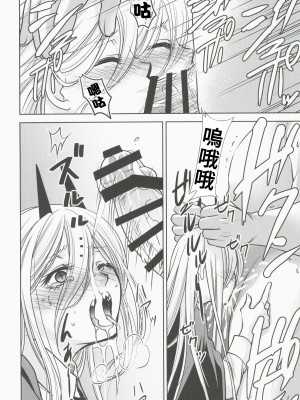 (C101) [スタジオKIMIGABUCHI (きみまる)] ちぇえええんそうめんず1 (チェンソーマン) [禁漫漢化組]_10