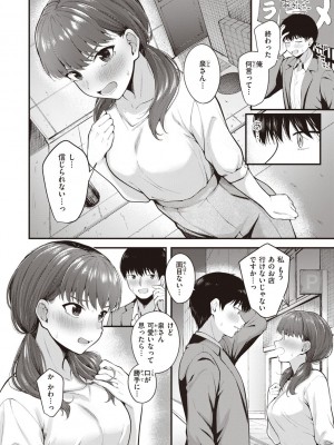 [仲町まち] ハジメテホリック_010