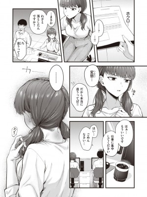 [仲町まち] ハジメテホリック_006