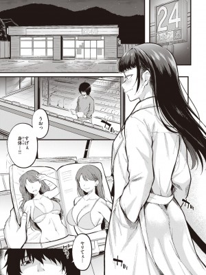[仲町まち] ハジメテホリック_099