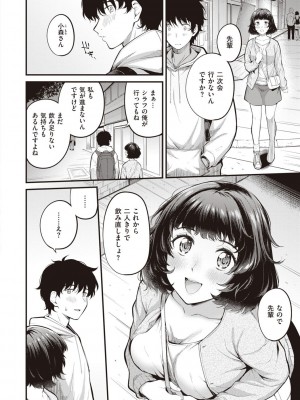 [仲町まち] ハジメテホリック_056