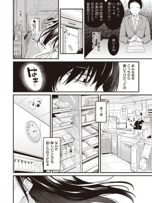 [仲町まち] ハジメテホリック_100