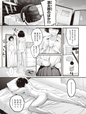 [仲町まち] ハジメテホリック_079
