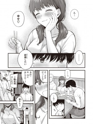 [仲町まち] ハジメテホリック_009