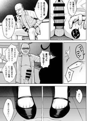 [Circle Eden (ヂイスケ)] 1年イカ組カキタレ先生 [DL版]_32