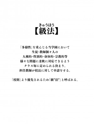 [Circle Eden (ヂイスケ)] 1年イカ組カキタレ先生 [DL版]_02