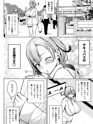 [Circle Eden (ヂイスケ)] 1年イカ組カキタレ先生 [DL版]_43