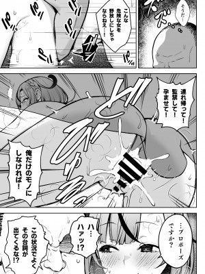 [Circle Eden (ヂイスケ)] 1年イカ組カキタレ先生 [DL版]_36