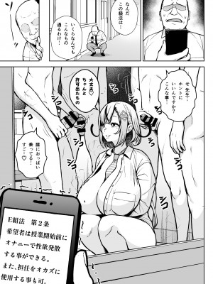 [Circle Eden (ヂイスケ)] 1年イカ組カキタレ先生 [DL版]_12