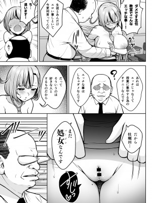 [Circle Eden (ヂイスケ)] 1年イカ組カキタレ先生 [DL版]_22