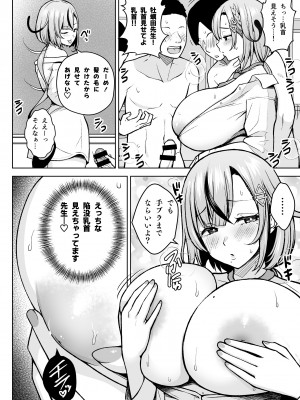 [Circle Eden (ヂイスケ)] 1年イカ組カキタレ先生 [DL版]_15