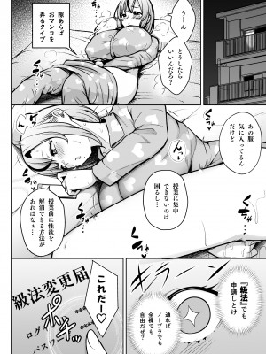 [Circle Eden (ヂイスケ)] 1年イカ組カキタレ先生 [DL版]_11