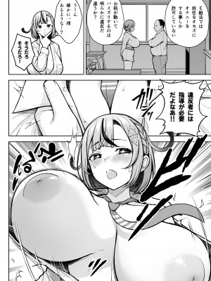 [Circle Eden (ヂイスケ)] 1年イカ組カキタレ先生 [DL版]_21