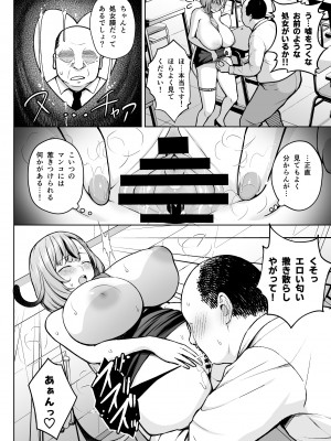 [Circle Eden (ヂイスケ)] 1年イカ組カキタレ先生 [DL版]_23