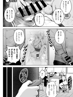 [Circle Eden (ヂイスケ)] 1年イカ組カキタレ先生 [DL版]_31