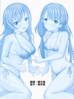 (C101) [もちくい亭 (もちのそら)] Pのおウチに泊まろう!!（アイドルマスターシンデレラガー) [中国翻訳]_02