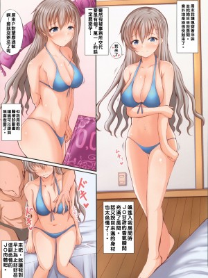 (C101) [もちくい亭 (もちのそら)] Pのおウチに泊まろう!!（アイドルマスターシンデレラガー) [中国翻訳]_04