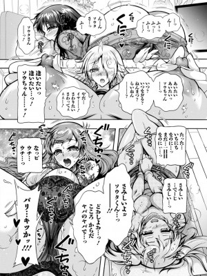 [ほんだありま] Ｈにあらそえ・幼なじみ荘_156