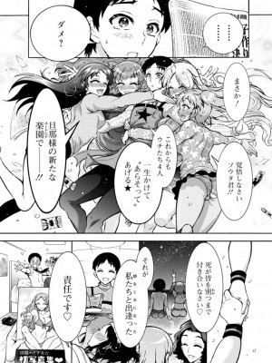 [ほんだありま] Ｈにあらそえ・幼なじみ荘_189