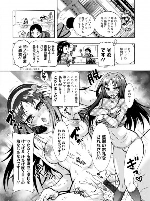 [ほんだありま] Ｈにあらそえ・幼なじみ荘_110