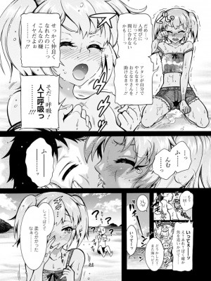 [ほんだありま] Ｈにあらそえ・幼なじみ荘_117