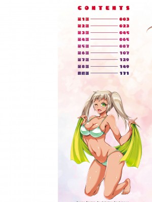 [ほんだありま] Ｈにあらそえ・幼なじみ荘_002