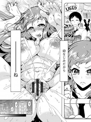 [ほんだありま] Ｈにあらそえ・幼なじみ荘_062