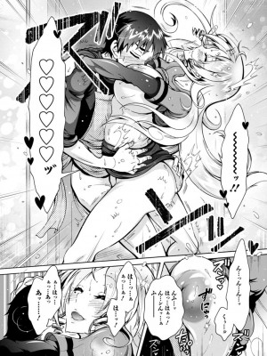 [ほんだありま] Ｈにあらそえ・幼なじみ荘_037