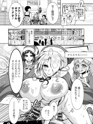 [ほんだありま] Ｈにあらそえ・幼なじみ荘_150