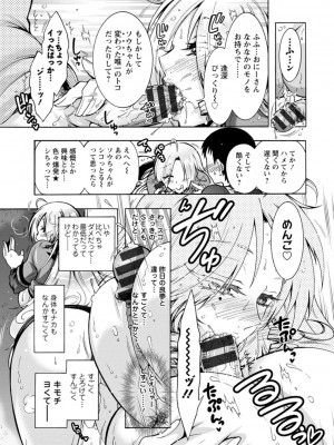 [ほんだありま] Ｈにあらそえ・幼なじみ荘_039