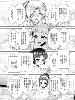 [ほんだありま] Ｈにあらそえ・幼なじみ荘_027