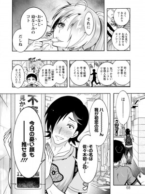 [ほんだありま] Ｈにあらそえ・幼なじみ荘_068