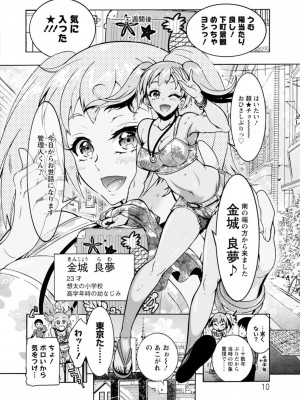 [ほんだありま] Ｈにあらそえ・幼なじみ荘_010