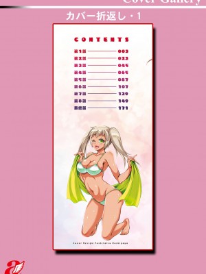 [ほんだありま] Ｈにあらそえ・幼なじみ荘_196