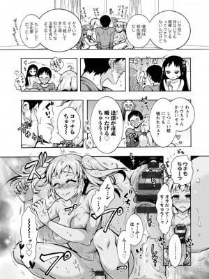 [ほんだありま] Ｈにあらそえ・幼なじみ荘_115