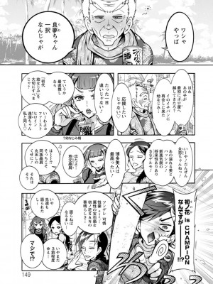 [ほんだありま] Ｈにあらそえ・幼なじみ荘_149