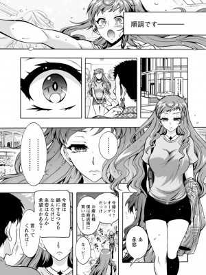 [ほんだありま] Ｈにあらそえ・幼なじみ荘_051