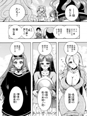 [ほんだありま] Ｈにあらそえ・幼なじみ荘_023