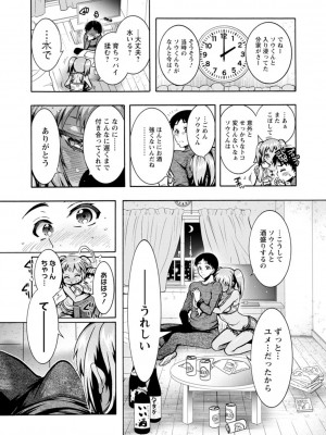 [ほんだありま] Ｈにあらそえ・幼なじみ荘_013