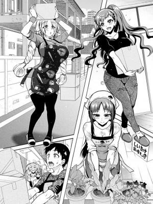 [ほんだありま] Ｈにあらそえ・幼なじみ荘_025