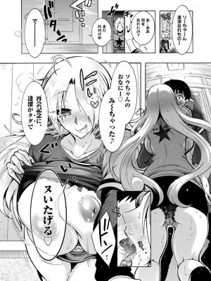 [ほんだありま] Ｈにあらそえ・幼なじみ荘_033