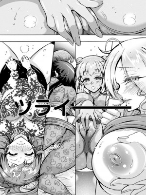 [ほんだありま] Ｈにあらそえ・幼なじみ荘_155