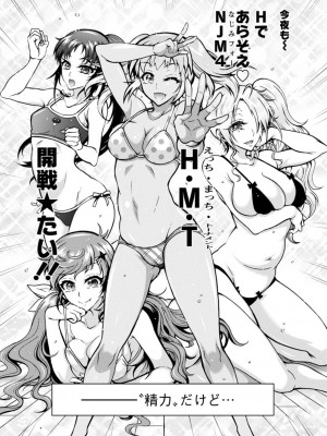 [ほんだありま] Ｈにあらそえ・幼なじみ荘_130