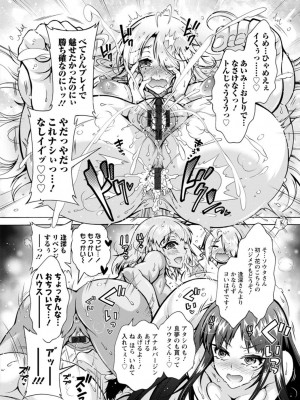 [ほんだありま] Ｈにあらそえ・幼なじみ荘_104