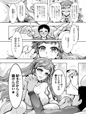 [ほんだありま] Ｈにあらそえ・幼なじみ荘_163