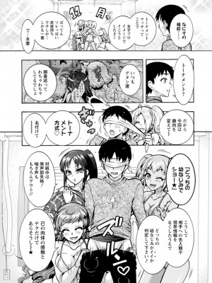 [ほんだありま] Ｈにあらそえ・幼なじみ荘_131